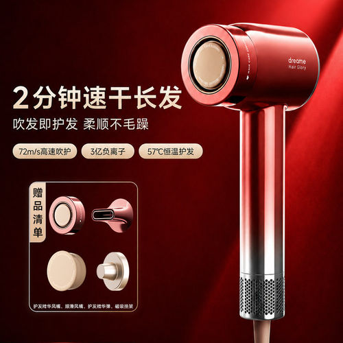 追觅G20pro负离子速干吹风机