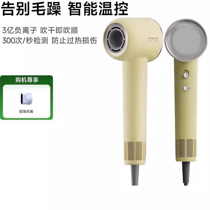 Dreame追觅G20吹风机负离子速干家用高速学生宿舍电吹风筒送礼