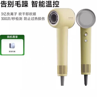 追觅G20负离子速干吹风机