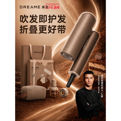 【七夕送礼】Dreame追觅P10 Cake高速负离子吹风机家用电吹风送礼