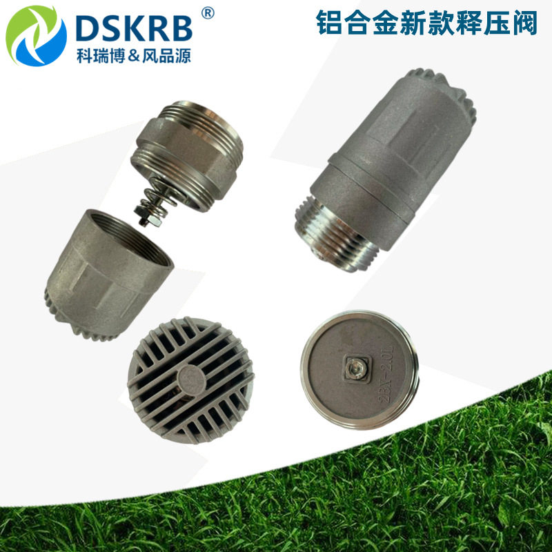 25寸泄压阀 旋涡风机释放阀