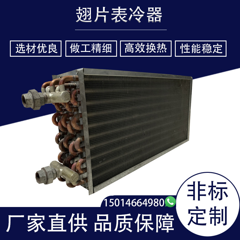 风机盘管表冷器亲水铝翅片式换热器铜管铜箔冷凝器蒸发器非标定制