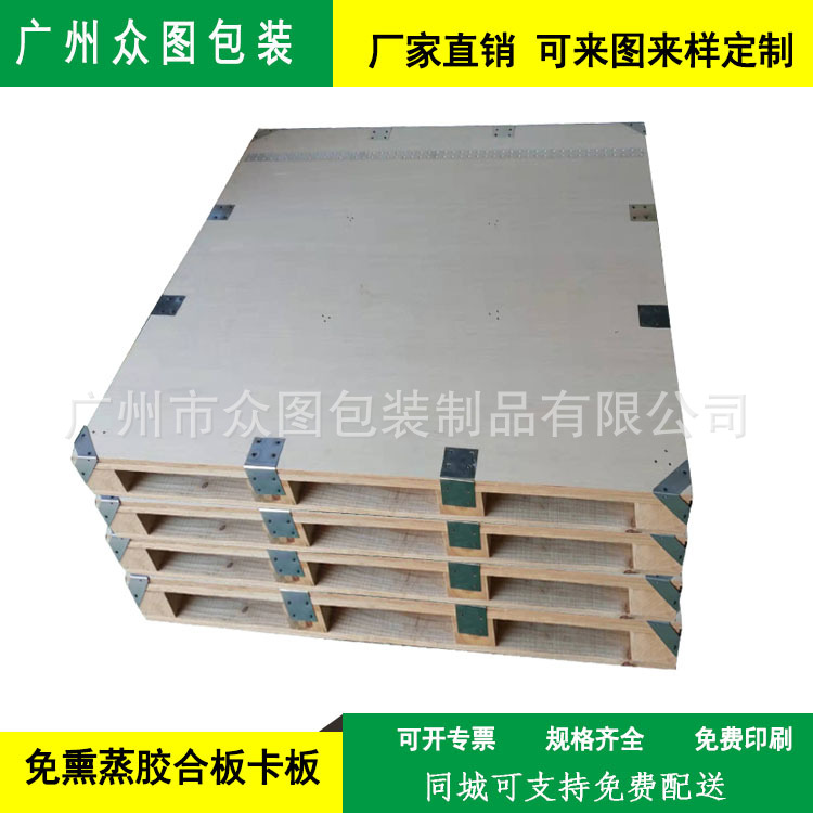 专业定做木质木托盘 实木卡板 胶合板木卡板 松木托盘 熏蒸木托盘