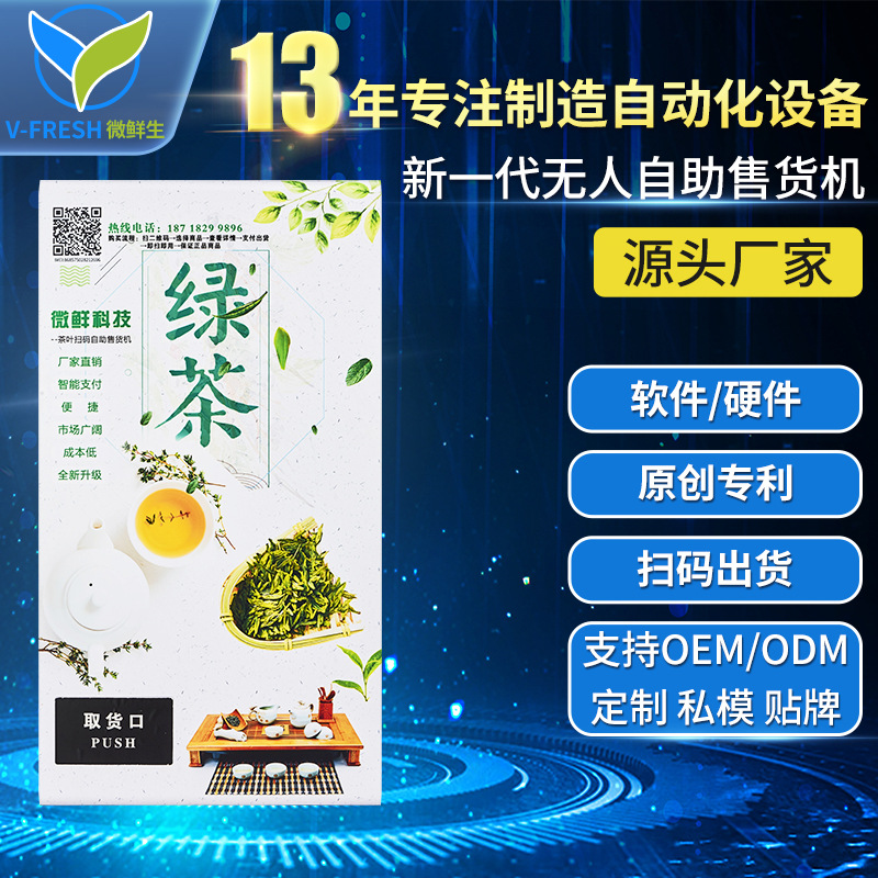 无人售货机立式饮料机食品多功能自助售卖机KTV酒吧售卖机WX-A21