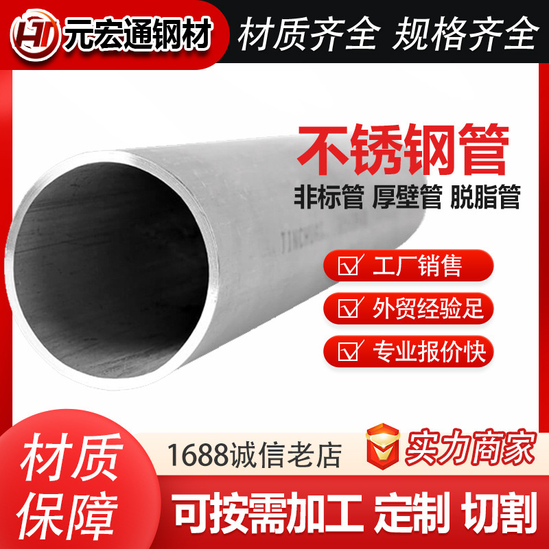 304 321 316L 310S不锈钢无缝管2507 2205双相不锈钢管脱脂管切割