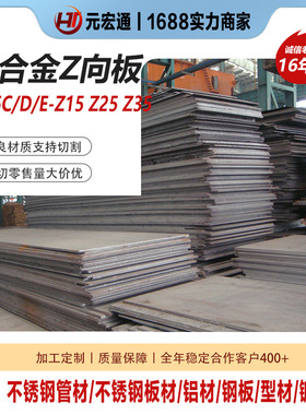 钢板低合金Z向性能板Q345C/D/E-Z15 Z25 Z35 高强板切割