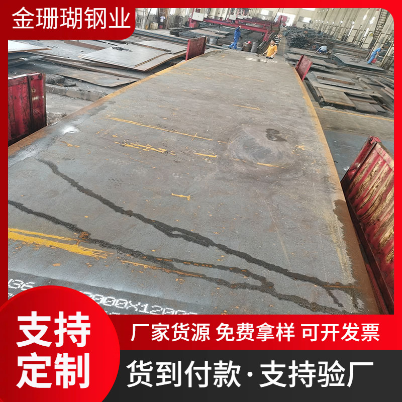 CCSA船板厂家 CCSB船板现货 CCSD船板 CCSE船舶钢板