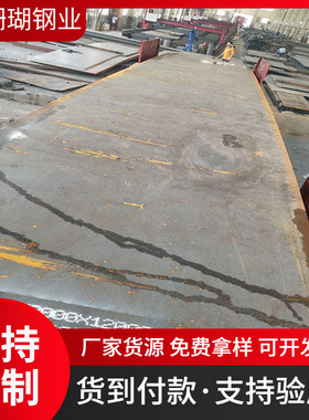 CCSA船板厂家 CCSB船板现货 CCSD船板 CCSE船舶钢板