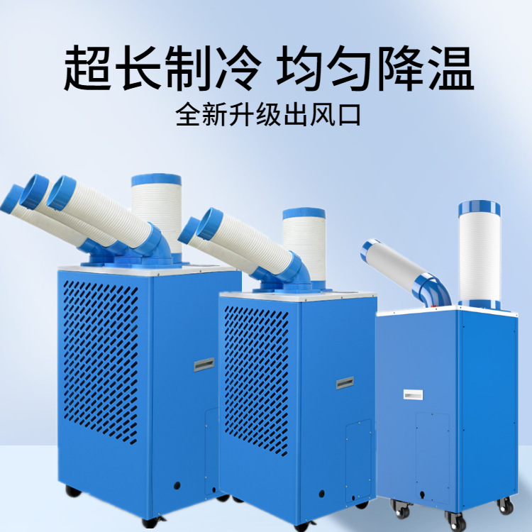 新款带轮移动式制冷空调水泵 厂房设备降温移动冷气机 厨房制冷器
