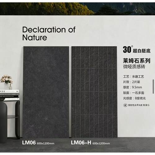 法式白胚莱姆石瓷砖600x1200格子砖酒店民宿厕所条纹防滑地砖墙砖