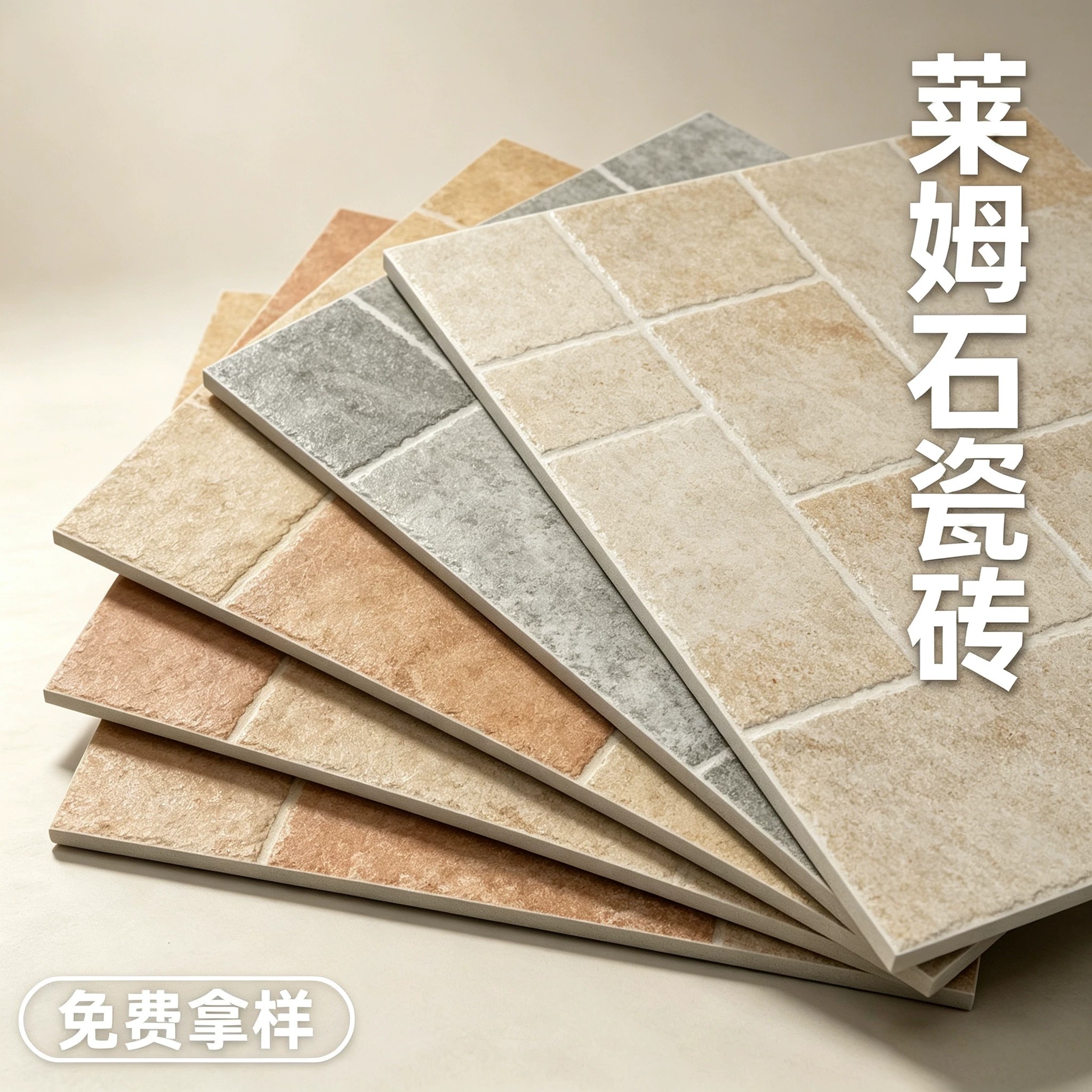 莱姆石瓷砖600*600户外庭通体砖