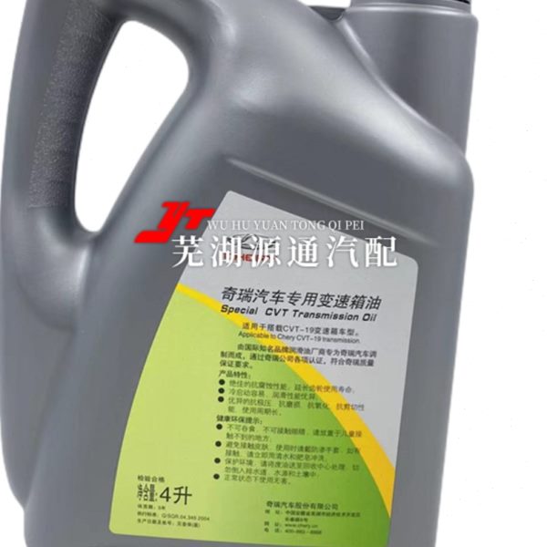 奇瑞A3瑞虎3艾瑞泽57瑞麒G5G6瑞虎57CVT自动挡齿轮油019变速箱油