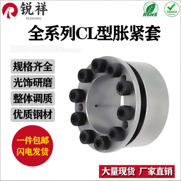 CL胀紧套MLM涨套KE免键轴衬胀套Z8B涨紧套SCE201账套Z24胀套EUX16