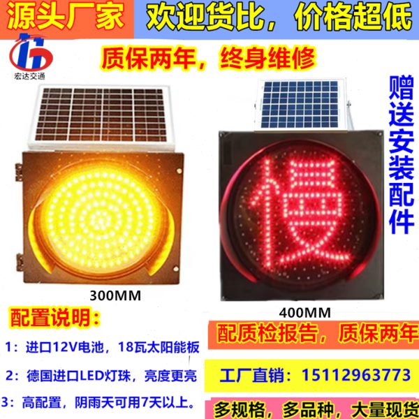 太阳能黄闪灯公路慢字防雾信号灯交通爆闪警示灯黄闪红慢灯频闪灯