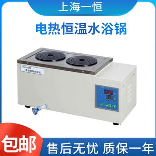 28实验室电热恒温水浴锅单双四六孔水箱 上海一恒HWS