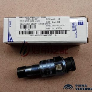 宇通客车 2501 VDO VDO精品 2159 里程表传感器 2010