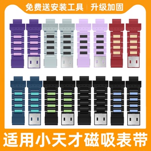 Z10 星云粉D3表链配件 Z6Pro D2A Q2A Z11儿童手表腕带天境蓝Q1A Z6S 适用于小天才磁吸闪扣表带Z6A