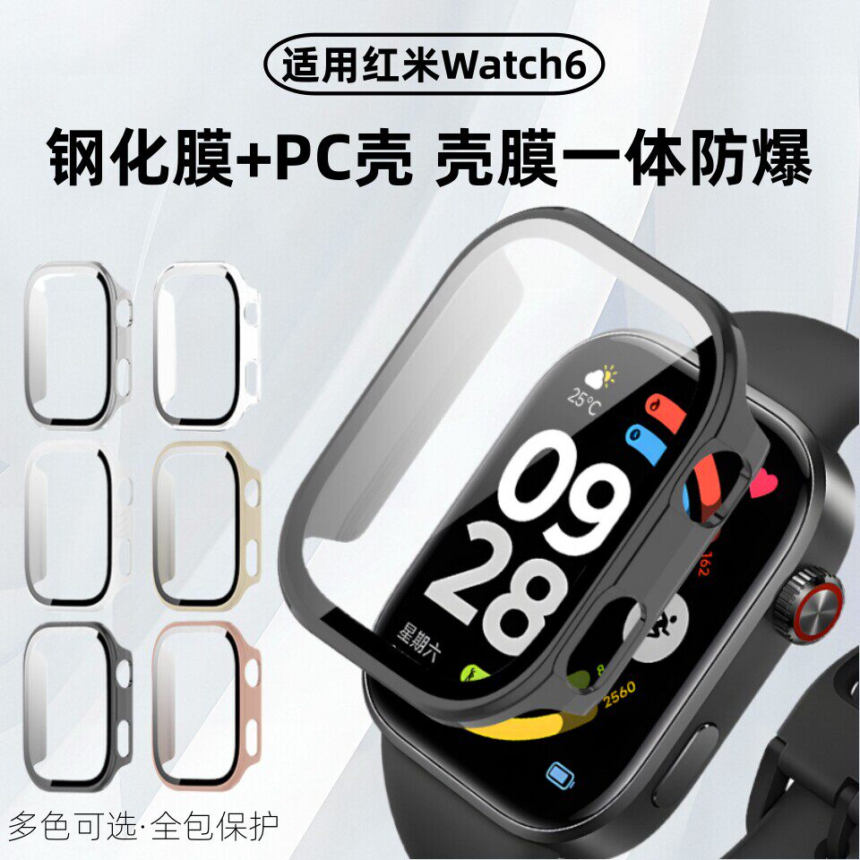 适用红米watch6手表壳redmi5手表Watch4保护套小米9Pro钢化膜一体全包表盘防摔智能运动Xiaomi8Pro配件全覆盖
