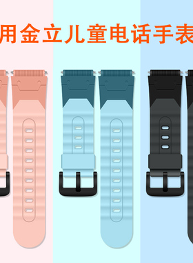 适用GIONEE金立儿童电话手表表带硅胶yogo3/5/6S/7pro/8/9/10/11plus/13/15/16/17/18/20/25/27官方同款链子