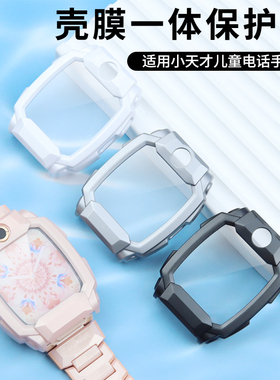 适用小天才儿童电话手表Z6Pro少年版壳膜一体保护套Z11/Z10/Z6S/Z6A/Z6D钢化膜全包防摔硬壳PC一体式结构表套