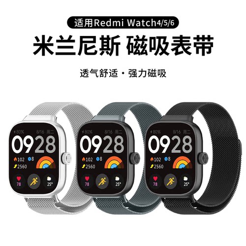 适用小米/红米双磁米兰尼斯表带