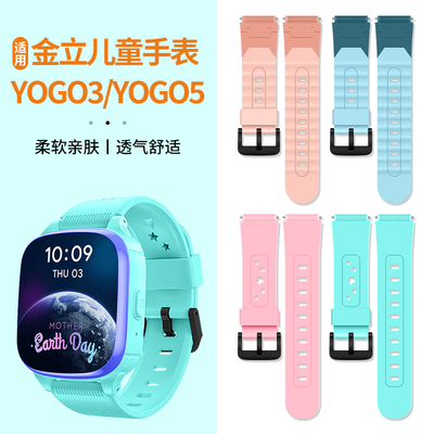 适用金立儿童手表YOGO5YOGO3表带