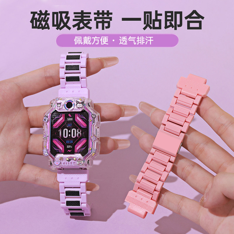 适用于小天才磁吸闪扣表带Z6A/Z6S/Z6Pro/Z7/Z8/Z9/Z10/Z11儿童手表腕带天境蓝Q1A/Q2A/D2A/星云粉D3表链配件,智能设备,智能手表手环表带/腕带,淘宝优惠券,粉丝福利购,淘宝优惠卷