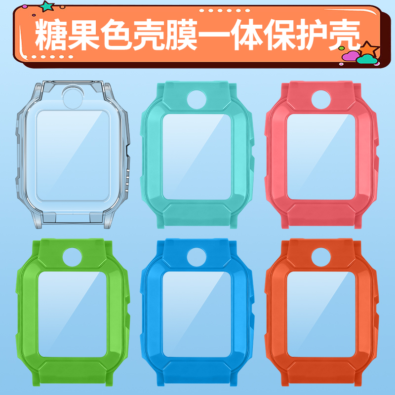 适用小天才电话手表保护套不透明