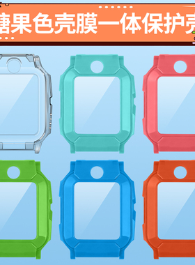 【糖果色保护套】适用小天才手表Z11/Z6Pro全包电话手表壳不透明Z10壳膜一体Z9钢化膜Z8A/Z7S防爆Z6S少年版