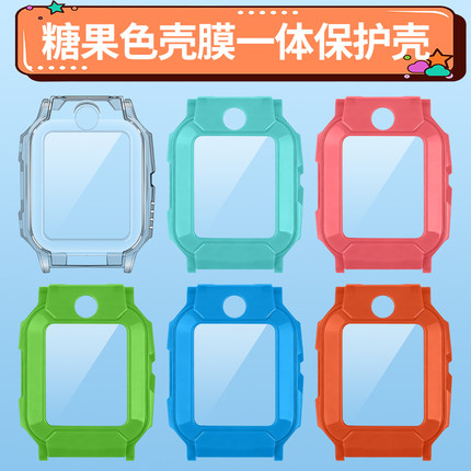 【糖果色保护套】适用小天才手表Z11/Z6Pro全包电话手表壳不透明Z10壳膜一体Z9钢化膜Z8A/Z7S防爆Z6S少年版
