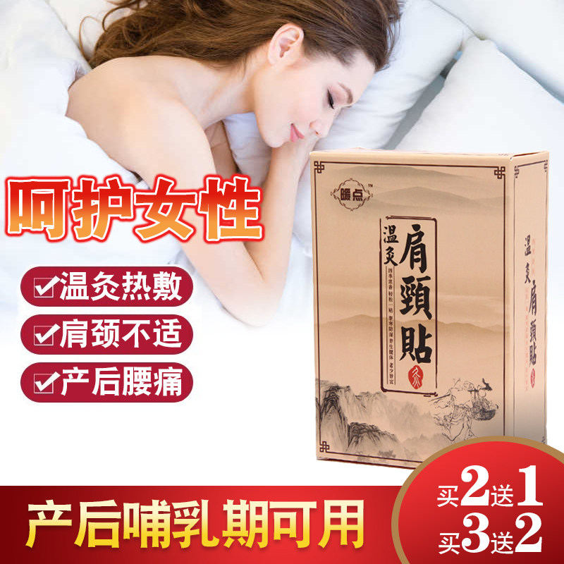 产后腰蒸汽热敷疏通膀自发热艾草灸月子病肩颈