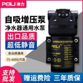 沛力水泵纯水电静音增压自吸泵通用隔膜