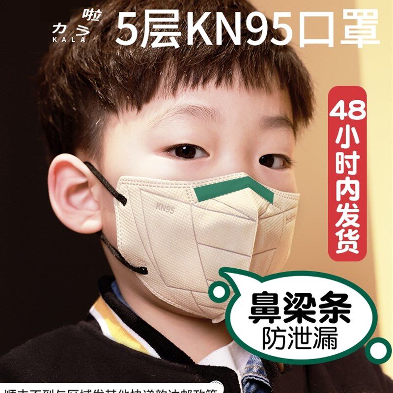 幼儿宝宝口罩医小童n9口罩中童n9口耳罩儿童三立体潮