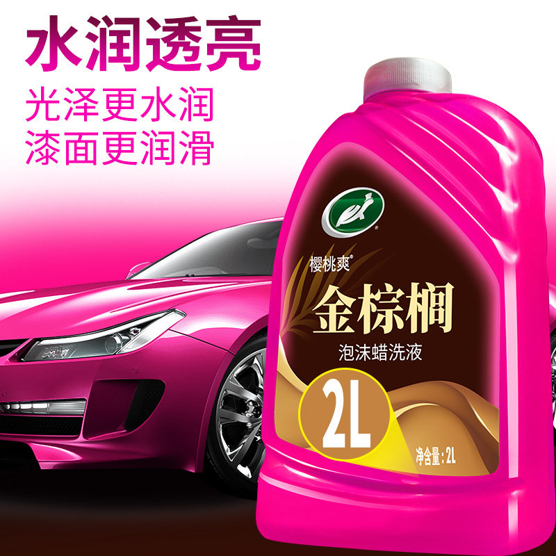 龟金棕榈洗水蜡泡沫洁去污上光洗带蜡通用泡沫洗液
