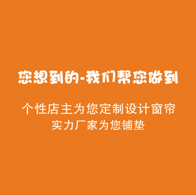 个性背景大气端试衣间艺术工业风酒吧复古面图案帘