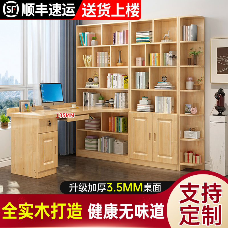 实木电脑桌办公桌学习写字桌转角书桌书架体桌