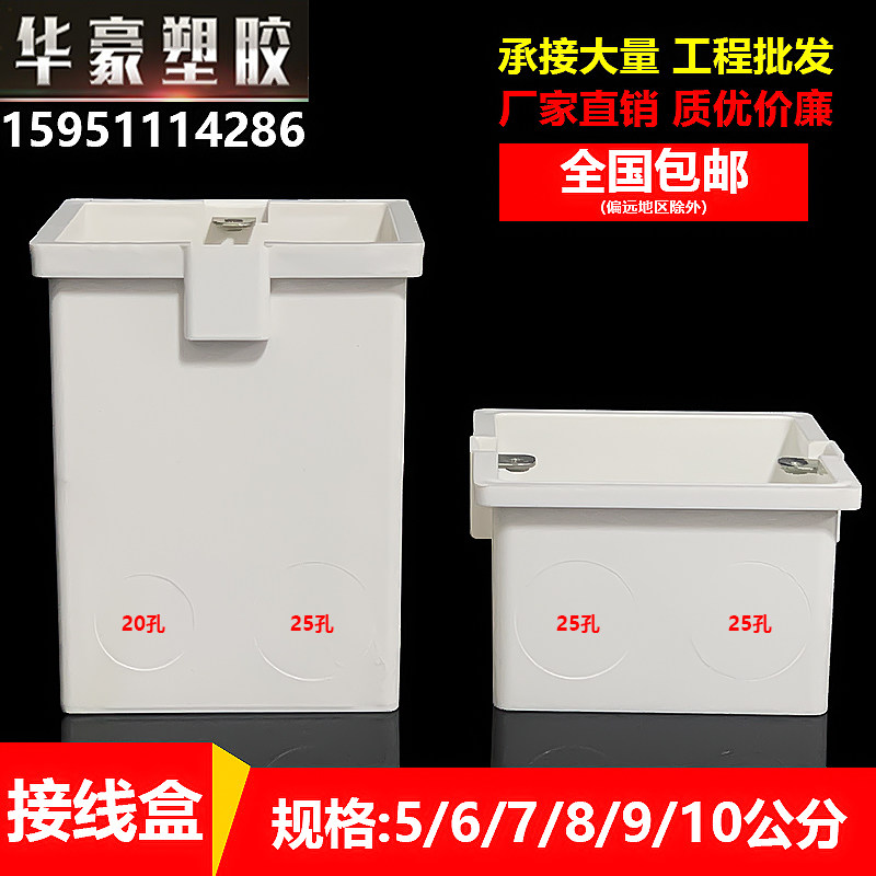 关底盒大小型线盒暗盒暗装阻燃加深预埋接线盒