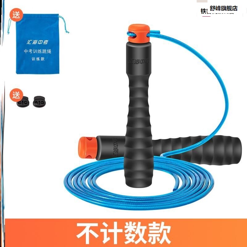汇海中考跳绳广东杭州重庆初生体小学中生育训练计数钢丝绳