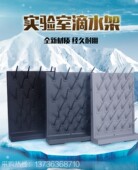 温州卓德实验室滴水架单面化验室试剂架烧瓶器皿沥水架支棒