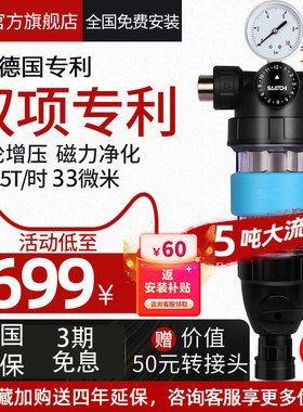 萨奇前置反冲洗中央全屋自来水吨大净水