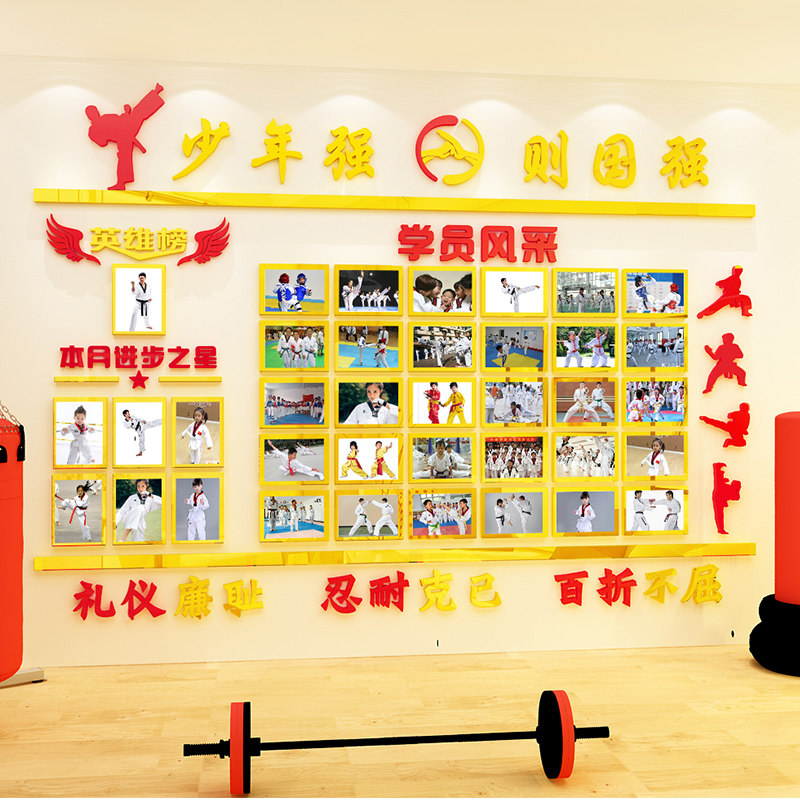 跆拳道馆武馆荣誉墙学员风采展示照片墙装饰墙纸画布置自粘
