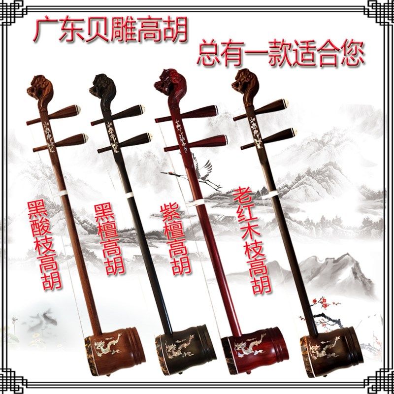 鸣飞广东整筒贝雕胡黑酸枝黑檀紫檀老红木初学演奏胡送古文盒