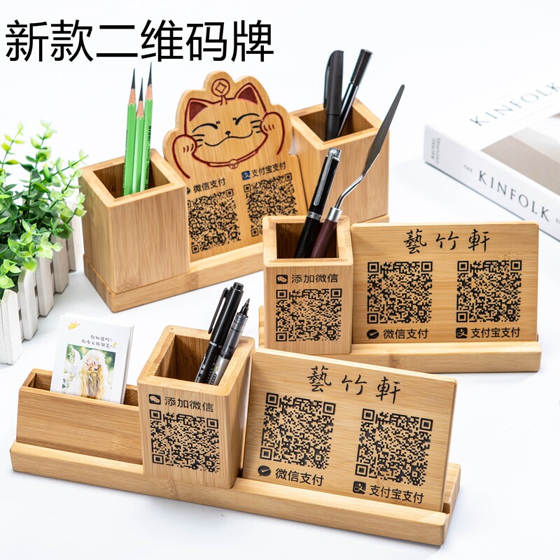 微信二维码收银标识广告实木名片盒支付宝二维码支付