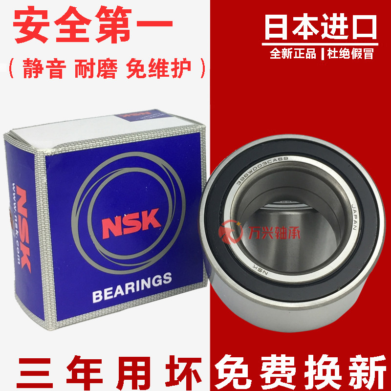 菲亚特菲翔 致悦 周末风 派力奥 西耶那前轮后轮轴承