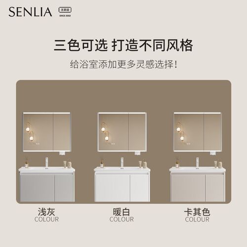 圣莉亚洗脸盆柜新款洗漱台铝合金浴室柜陶瓷洗手盆