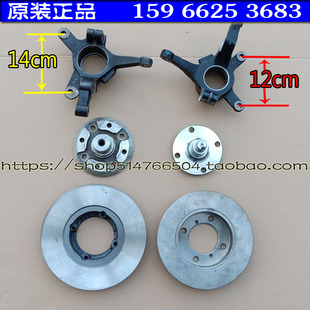 金彭 道爵拓者酷跑电动轿车汽车后驱车型哈头羊角刹车盘