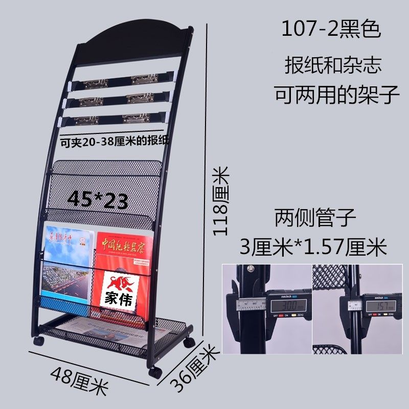报刊架杂志架落地金属宣传资料架子展示架创意海报架书报架