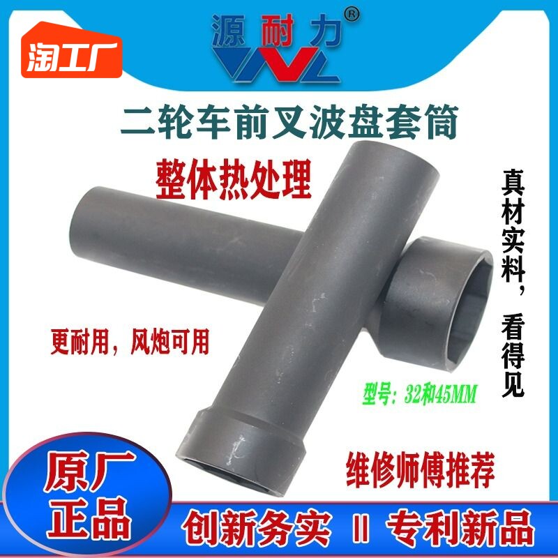 车电动车前叉波盘压力轴承方向柱拆卸筒工具龙工具