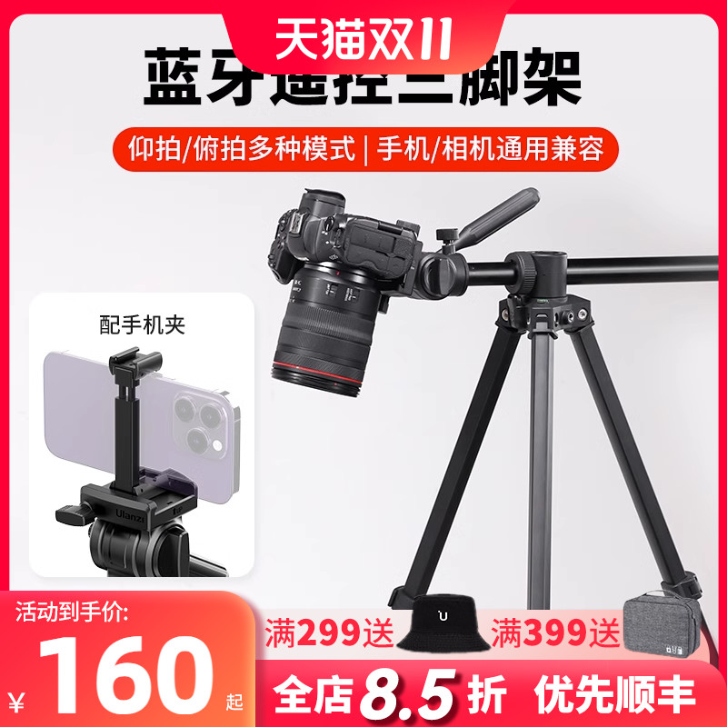 遥控脚架仰拍俯拍摄影摄像单眼相支架摇臂中轴横置横拍杆拍摄角架