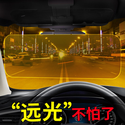 日夜两用防眩镜夜视镜护镜防炫防强光司汽安全用品